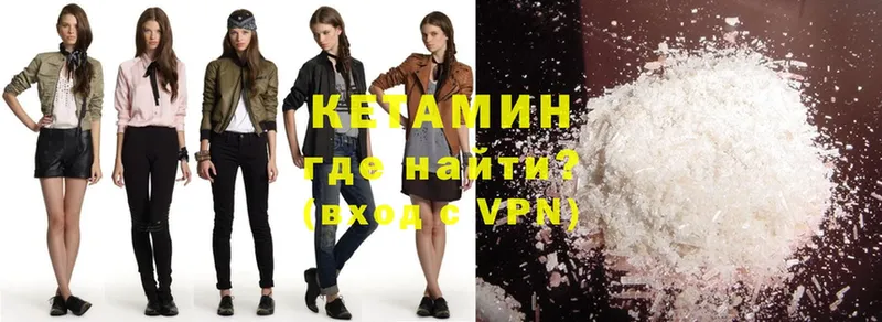 КЕТАМИН VHQ  Фокино 